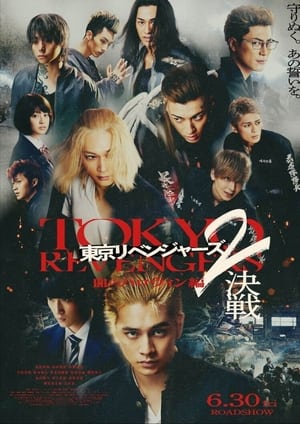 Nonton Film Tokyo Revengers 2 Part 2: Bloody Halloween – Final Battle (2023) Terbaru Nonton Film Tokyo Revengers 2 Part 2: Bloody Halloween – Final Battle (2023) Terbaru