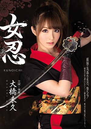 Nonton Film MIDE-060 Gadis Ninja – Miku Ohashi Terbaru Nonton Film MIDE-060 Gadis Ninja – Miku Ohashi Terbaru