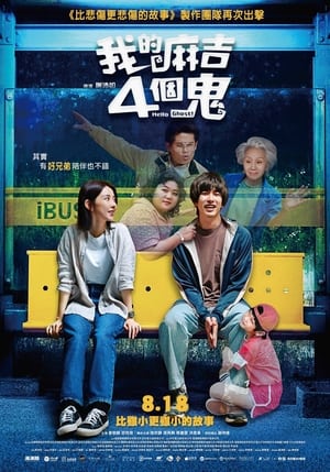 Nonton Film Hello Ghost! (Taiwan) (2023) Terbaru
