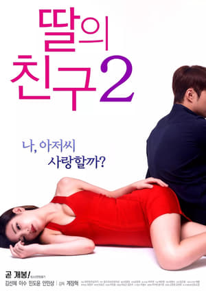 Nonton Film I Don’t Like Younger Men 2 (2017) Terbaru Nonton Film I Don’t Like Younger Men 2 (2017) Terbaru