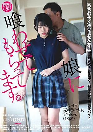 Nonton Film DFE-076 Anak Yang Berbakti Kepada Ayah – Ichikawa Riku Terbaru
