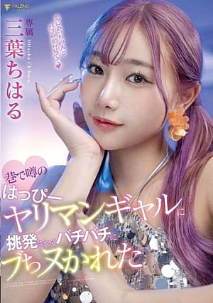 Nonton Film FSDSS-722 Pesta Seks Dengan Tamu VIP – Mitsuha Chiharu Terbaru