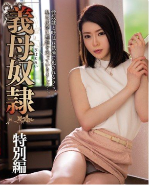 Nonton Film MEYD-429 Jadi Budak Seks Ibu Tiri – Yada Mikiko Terbaru Nonton Film MEYD-429 Jadi Budak Seks Ibu Tiri – Yada Mikiko Terbaru