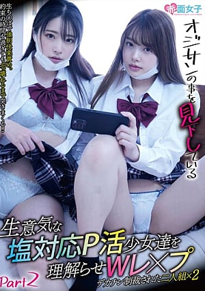 Nonton Film SKMJ-473 Sugar Daddy Yang Meresahkan – Hironaka Minami, Kurumi Sakura, Minasuki Hikaru Terbaru