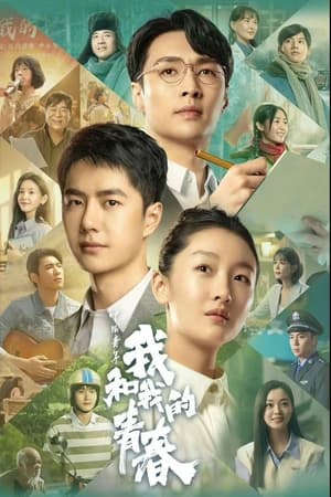 Nonton Film Young People and Their Youth of China (2023) Terbaru Nonton Film Young People and Their Youth of China (2023) Terbaru