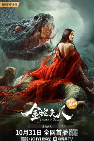 Nonton Film Snaker in Golden (2023) Terbaru Nonton Film Snaker in Golden (2023) Terbaru