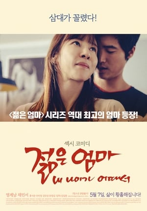 Nonton Film Young Mother: What’s Wrong With My Age? (2015) Terbaru Nonton Film Young Mother: What’s Wrong With My Age? (2015) Terbaru