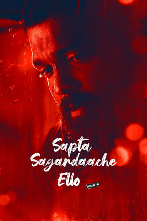 Nonton Film Sapta Sagaradaache Ello – Side B (2023) Terbaru Nonton Film Sapta Sagaradaache Ello – Side B (2023) Terbaru
