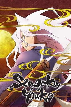 Nonton Film Sengoku Youko (2024) Terbaru Nonton Film Sengoku Youko (2024) Terbaru