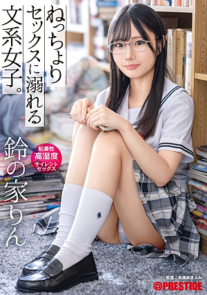 Nonton Film ABF-078 Seks Dengan Gadis Kutu Buku – Suzunoya Rin Terbaru