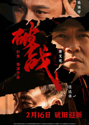 Nonton Film Break War (2024) Terbaru Nonton Film Break War (2024) Terbaru