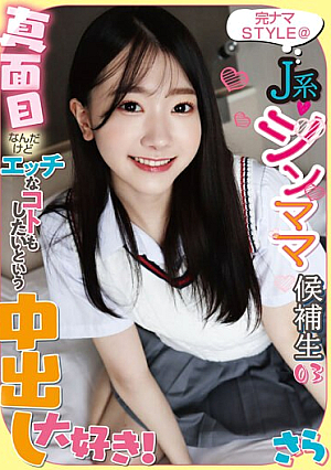 Nonton Film KNSM-003 Toket Kecil Tapi Aku Menikmatinya – Mashiro Sara Terbaru