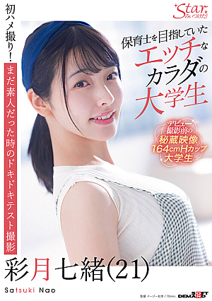 Nonton Film STZY-011 Cita Cita Menjadi Guru TK – Nanao Ayatsuki Terbaru