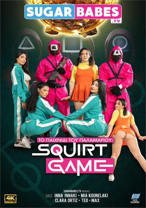 Nonton Film Squirt Game The Fap Game (2021) Terbaru Nonton Film Squirt Game The Fap Game (2021) Terbaru
