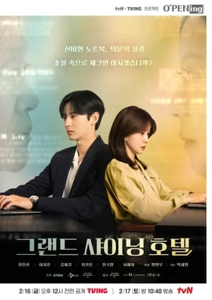 Nonton Film Grand Shining Hotel (2024) Terbaru Nonton Film Grand Shining Hotel (2024) Terbaru
