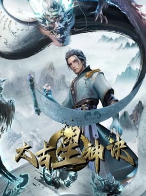 Nonton Film Taigu Xing Shen Jue (2024) Terbaru Nonton Film Taigu Xing Shen Jue (2024) Terbaru