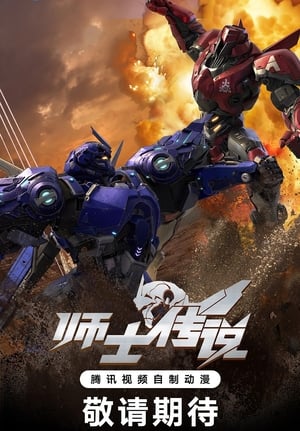 Nonton Film Shi Shi Chuanshuo (2023) Terbaru Nonton Film Shi Shi Chuanshuo (2023) Terbaru