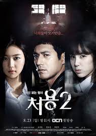 Nonton Film Cheo Yong Season 2 (2015) Terbaru Nonton Film Cheo Yong Season 2 (2015) Terbaru