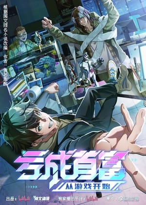 Nonton Film Kui Cheng Shoufu Cong Youxi Kaishi (2024) Terbaru Nonton Film Kui Cheng Shoufu Cong Youxi Kaishi (2024) Terbaru