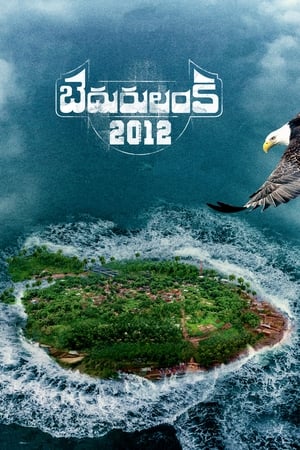 Nonton Film Bedurulanka 2012 (2023) Terbaru Nonton Film Bedurulanka 2012 (2023) Terbaru