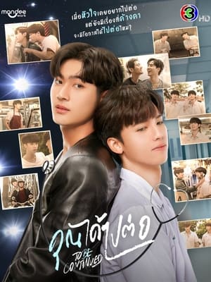 Nonton Film To Be Continued (2024) Terbaru