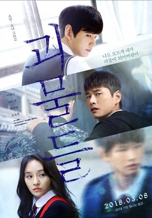 Nonton Film Wretches (2018) Terbaru Nonton Film Wretches (2018) Terbaru