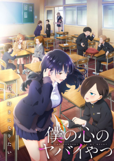 Nonton Film Boku no Kokoro no Yabai Yatsu Season 2 Terbaru Nonton Film Boku no Kokoro no Yabai Yatsu Season 2 Terbaru