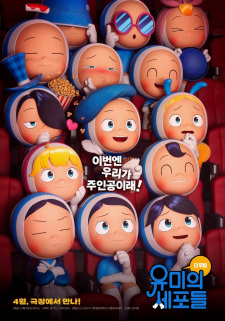 Nonton Film Yumiui Sepodeul Terbaru Nonton Film Yumiui Sepodeul Terbaru