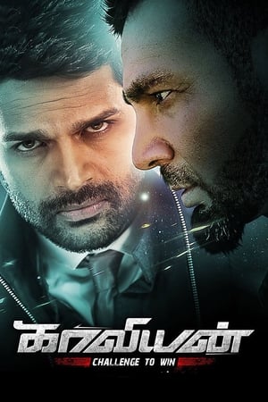 Nonton Film Kaaviyyan (2019) Terbaru Nonton Film Kaaviyyan (2019) Terbaru