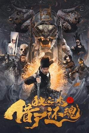 Nonton Film Detective Dee and Resurrection from the Dead (2022) Terbaru Nonton Film Detective Dee and Resurrection from the Dead (2022) Terbaru