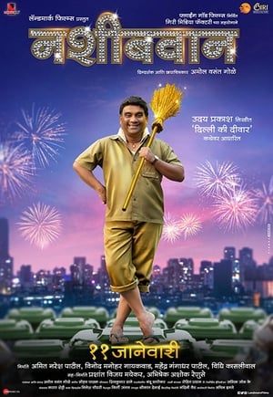 Nonton Film Nashibvaan (2019) Terbaru