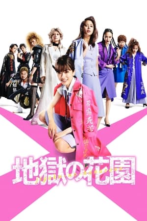 Nonton Film Hell’s Garden (2021) Terbaru Nonton Film Hell’s Garden (2021) Terbaru