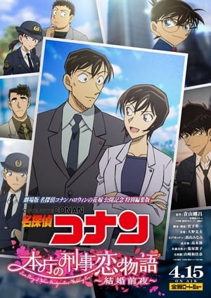 Nonton Film Detective Conan: Love Story at Police Headquarters ~Wedding Eve~ (2022) Terbaru