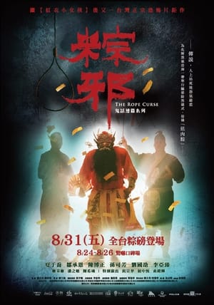 Nonton Film The Rope Curse (2018) Terbaru Nonton Film The Rope Curse (2018) Terbaru
