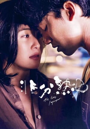 Nonton Film The Lady Improper (2019) Terbaru Nonton Film The Lady Improper (2019) Terbaru