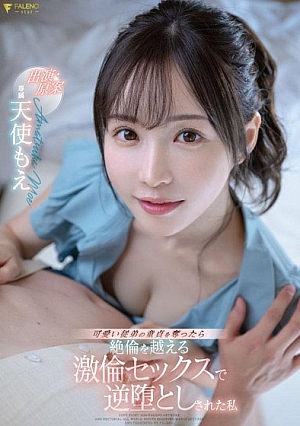 Nonton Film FSDSS-762 Mengambil Keperawanan Adik Sepupuku – Amatsuka Moe Terbaru