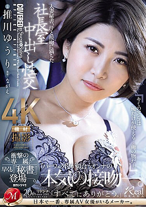 Nonton Film JUQ-608 Sekretaris Jadi Teman Seksku – Oshikawa Yuri Terbaru