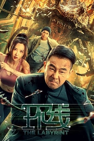 Nonton Film The Labyrinth (2022) Terbaru