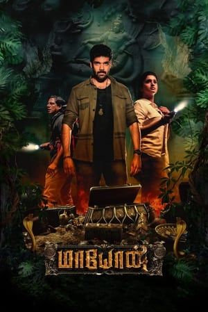 Nonton Film Maayon (2022) Terbaru Nonton Film Maayon (2022) Terbaru