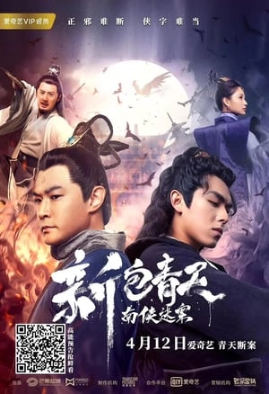 Nonton Film New Justice Bao: The Nanxia Mystery Case (2020) Terbaru Nonton Film New Justice Bao: The Nanxia Mystery Case (2020) Terbaru
