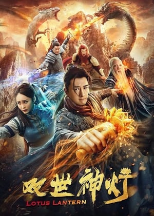 Nonton Film Lotus Lantern (2020) Terbaru Nonton Film Lotus Lantern (2020) Terbaru