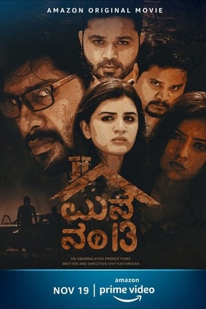 Nonton Film Manne No 13 (2020) Terbaru Nonton Film Manne No 13 (2020) Terbaru