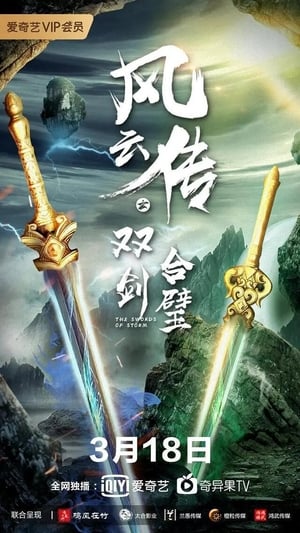 Nonton Film The Swords of Storm (2020) Terbaru