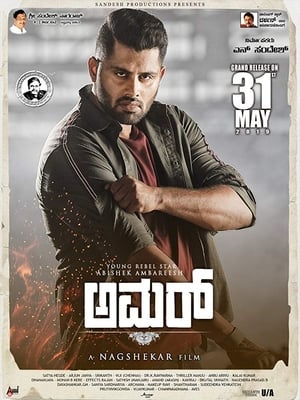 Nonton Film Amar (2019) Terbaru Nonton Film Amar (2019) Terbaru