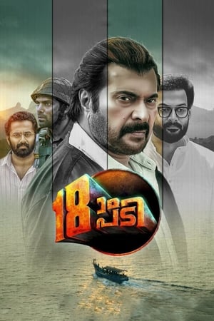 Nonton Film Pathinettam Padi (2019) Terbaru Nonton Film Pathinettam Padi (2019) Terbaru