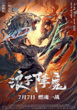 Nonton Film Subdue the Devil (2022) Terbaru Nonton Film Subdue the Devil (2022) Terbaru