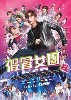 Nonton Film Showbiz Spy (2021) Terbaru Nonton Film Showbiz Spy (2021) Terbaru
