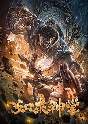 Nonton Film Buddha Palm Technique (2020) Terbaru Nonton Film Buddha Palm Technique (2020) Terbaru
