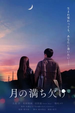Nonton Film Phases of the Moon (2022) Terbaru Nonton Film Phases of the Moon (2022) Terbaru