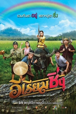 Nonton Film Riam Fighting Angel (2020) Terbaru Nonton Film Riam Fighting Angel (2020) Terbaru